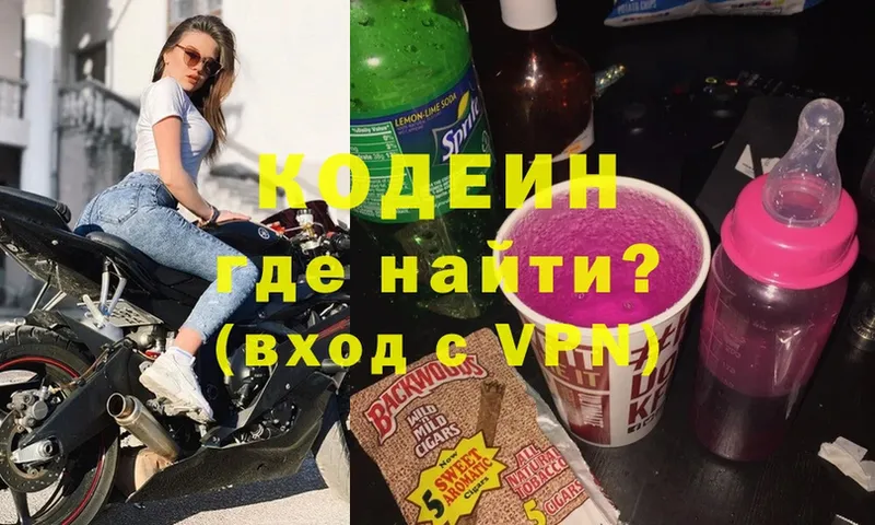 цена   Грязи  это состав  Codein напиток Lean (лин) 