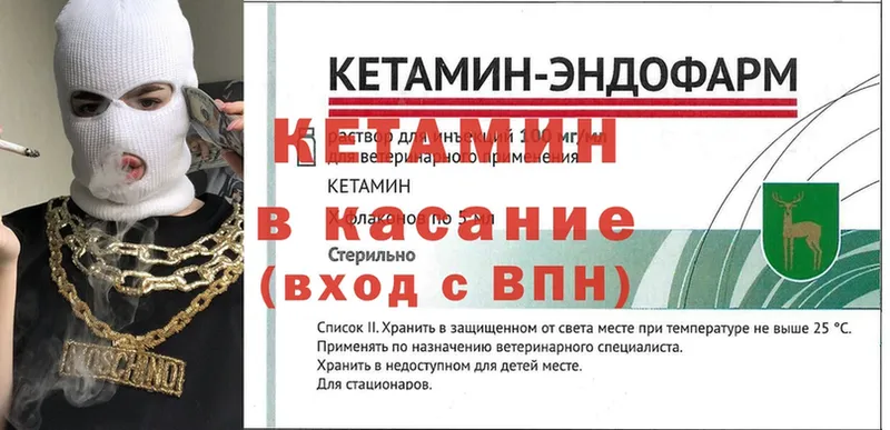 цены   Грязи  Кетамин VHQ 